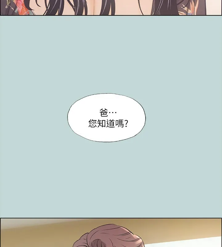 纵夏夜之梦(无码版)-第41話-違背道德的行為 - 图片 92