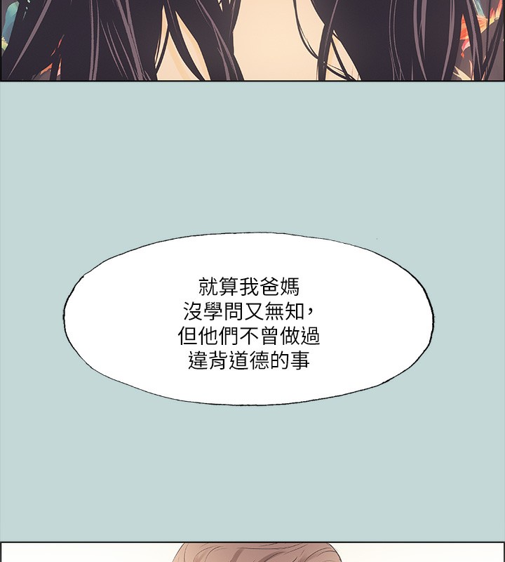 纵夏夜之梦(无码版)第41話-違背道德的行為