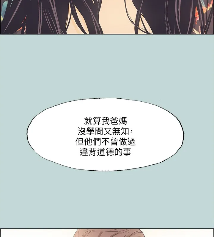 纵夏夜之梦(无码版)-第41話-違背道德的行為 - 图片 99