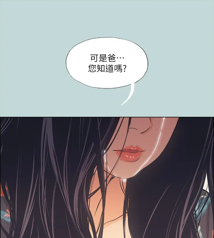 纵夏夜之梦(无码版)-第41話-違背道德的行為 - 图片 98