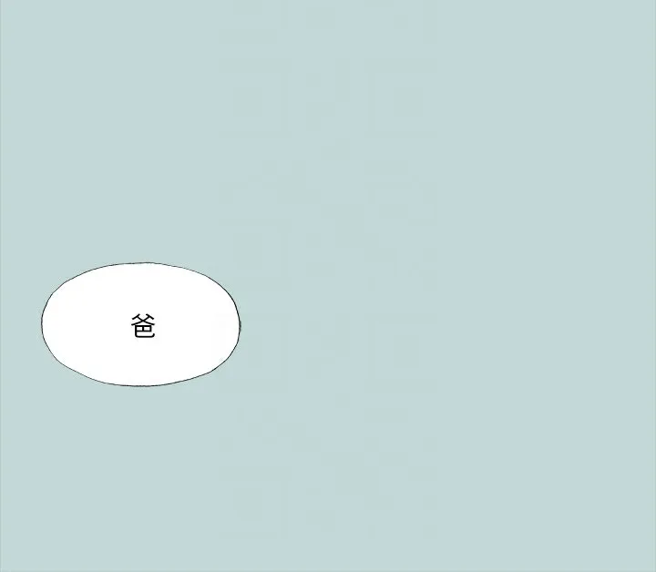 纵夏夜之梦(无码版)-第41話-違背道德的行為 - 图片 104