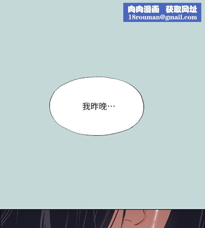 纵夏夜之梦(无码版)第42話-四周無人之時