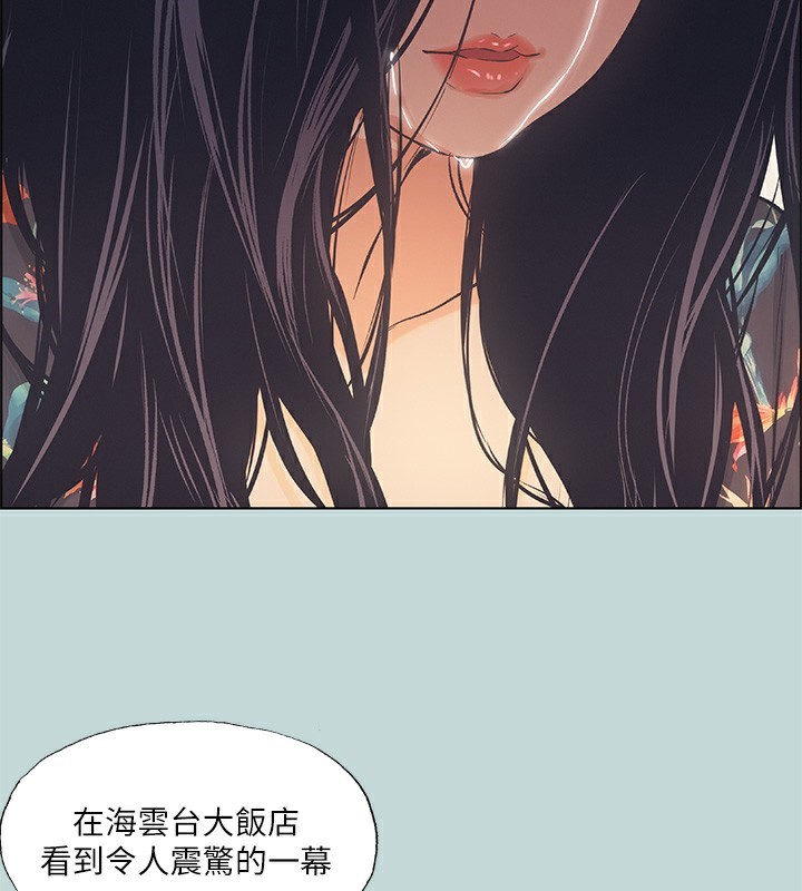 縱夏夜之夢(無碼版)第42話-四周無人之時