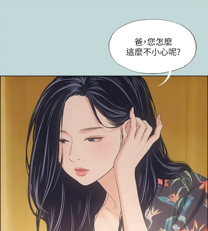 纵夏夜之梦(无码版)-第42話-四周無人之時 - 图片 13