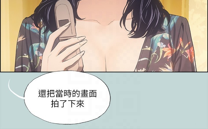 纵夏夜之梦(无码版)第42話-四周無人之時