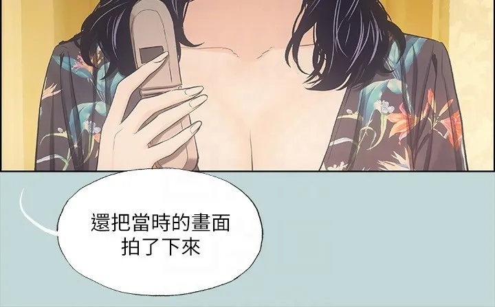 纵夏夜之梦(无码版)-第42話-四周無人之時 - 图片 18