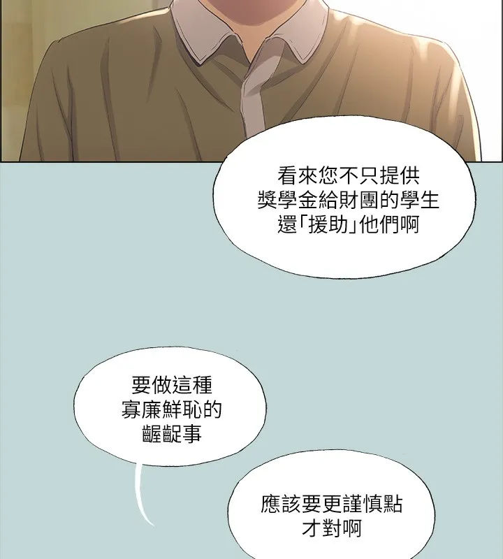 纵夏夜之梦(无码版)-第42話-四周無人之時 - 图片 15