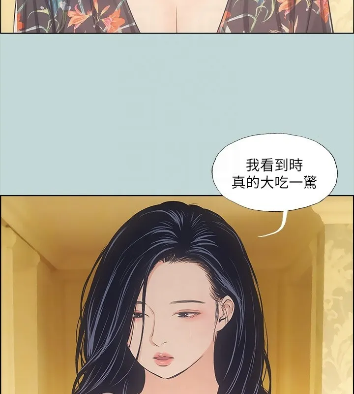 纵夏夜之梦(无码版)-第42話-四周無人之時 - 图片 17