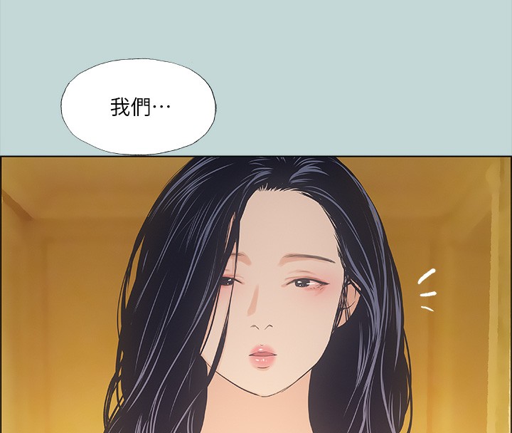 纵夏夜之梦(无码版)第42話-四周無人之時