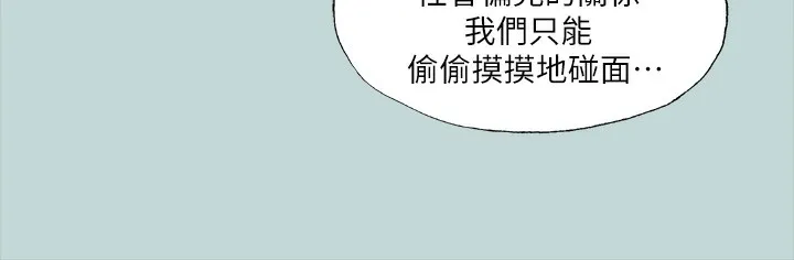 縱夏夜之夢(無碼版)第42話-四周無人之時