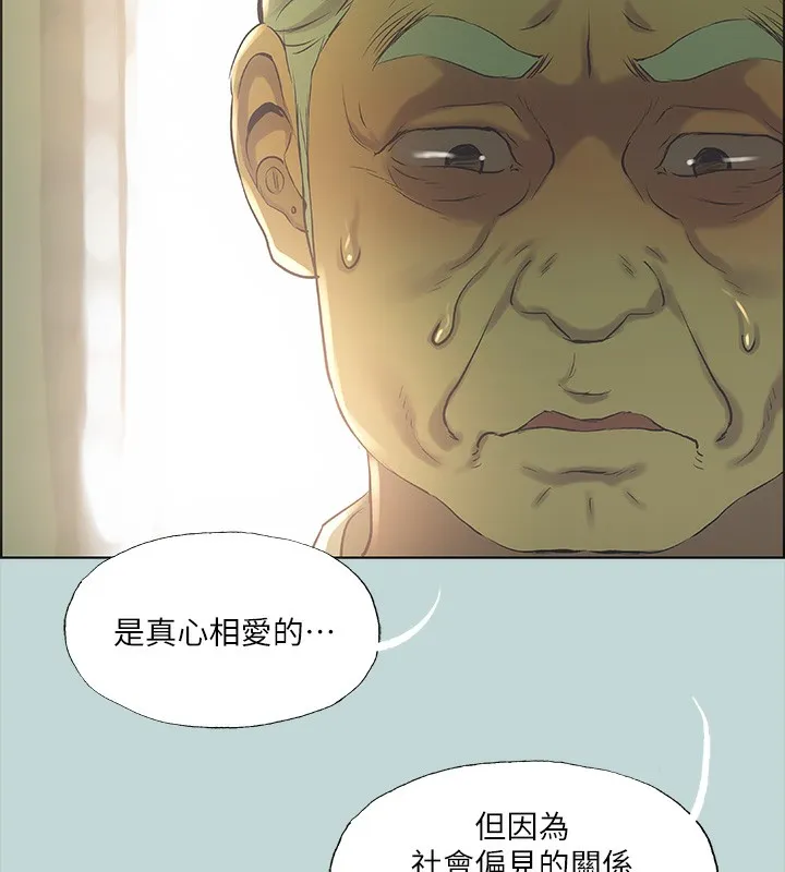 縱夏夜之夢(無碼版)第42話-四周無人之時