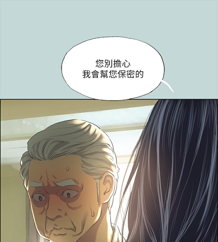 纵夏夜之梦(无码版)第42話-四周無人之時