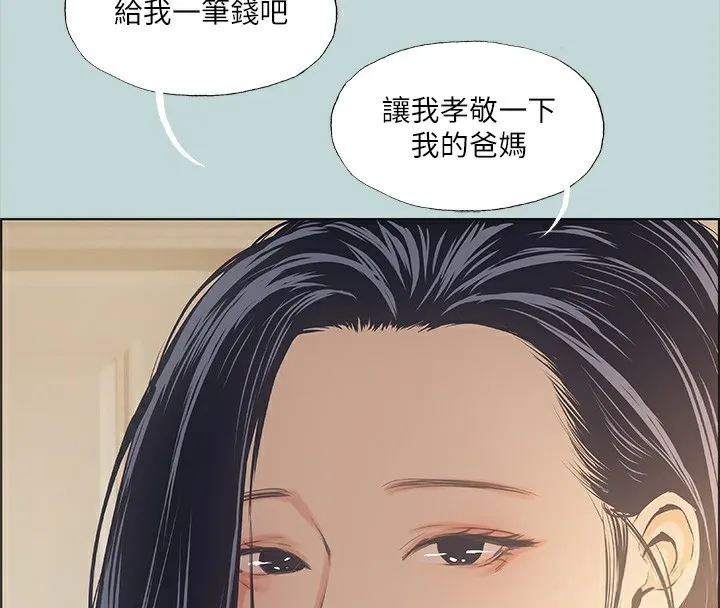 纵夏夜之梦(无码版)-第42話-四周無人之時 - 图片 34