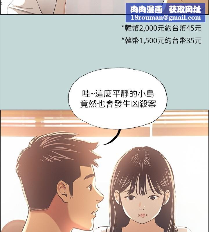 纵夏夜之梦(无码版)第42話-四周無人之時