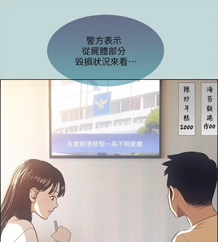 纵夏夜之梦(无码版)-第42話-四周無人之時 - 图片 50