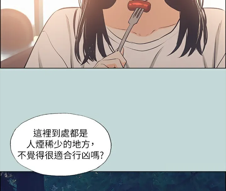 縱夏夜之夢(無碼版)第42話-四周無人之時
