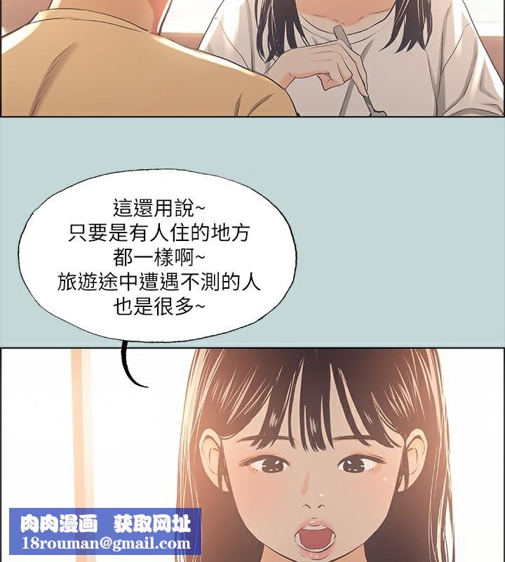 纵夏夜之梦(无码版)第42話-四周無人之時