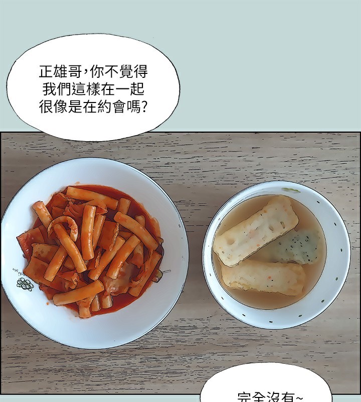 纵夏夜之梦(无码版)第42話-四周無人之時