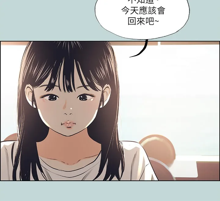 縱夏夜之夢(無碼版)第42話-四周無人之時