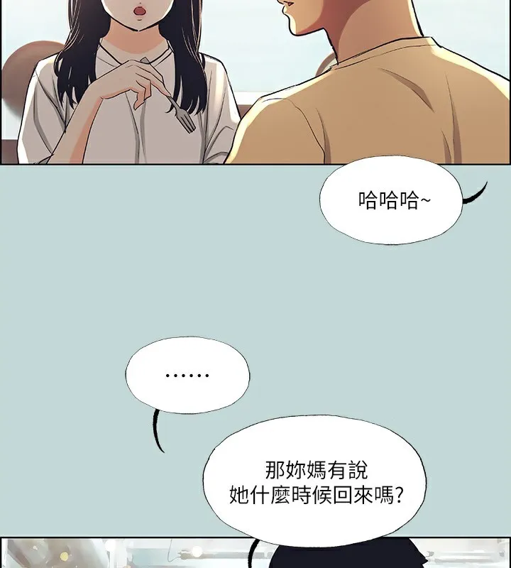 纵夏夜之梦(无码版)-第42話-四周無人之時 - 图片 59