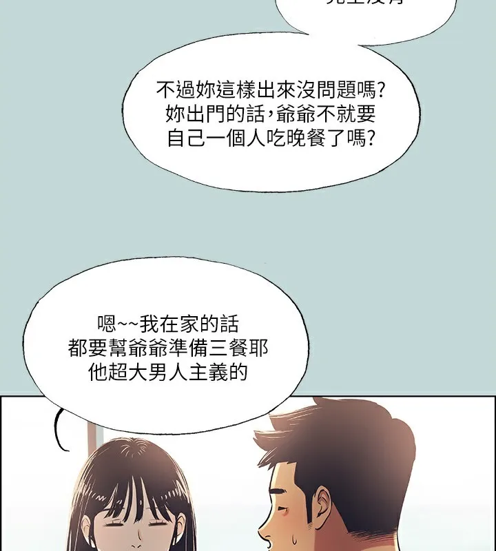 纵夏夜之梦(无码版)-第42話-四周無人之時 - 图片 58