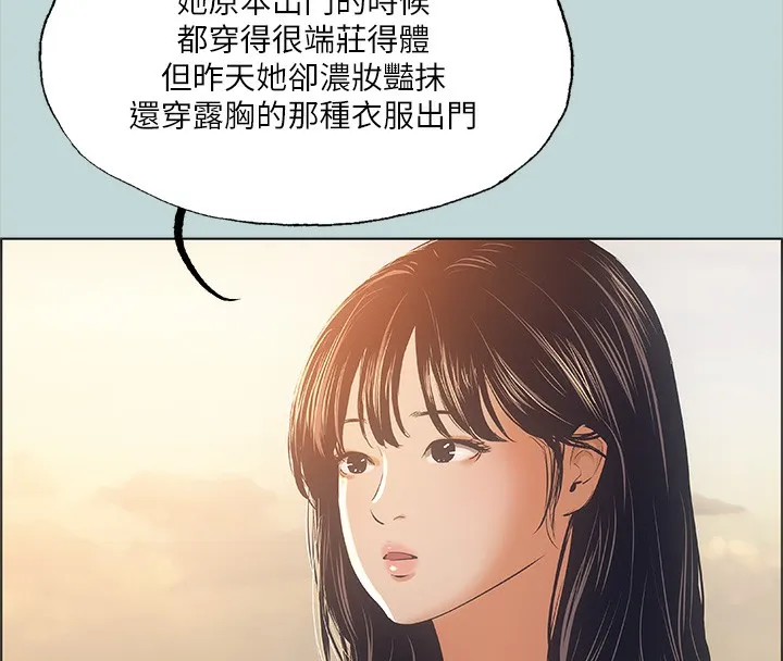 縱夏夜之夢(無碼版)第42話-四周無人之時