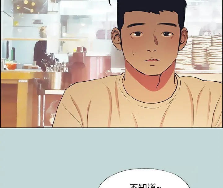 纵夏夜之梦(无码版)-第42話-四周無人之時 - 图片 60