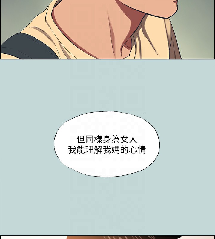 纵夏夜之梦(无码版)第42話-四周無人之時