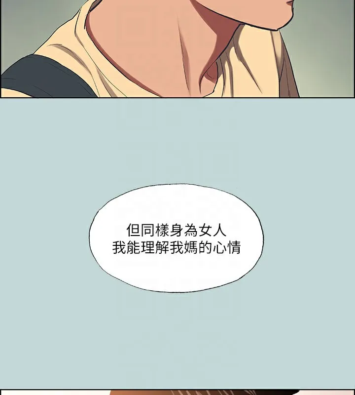 縱夏夜之夢(無碼版)第42話-四周無人之時