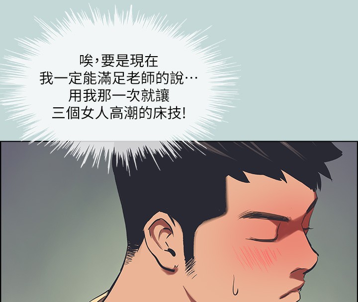 纵夏夜之梦(无码版)第42話-四周無人之時