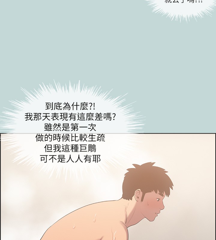 纵夏夜之梦(无码版)第42話-四周無人之時