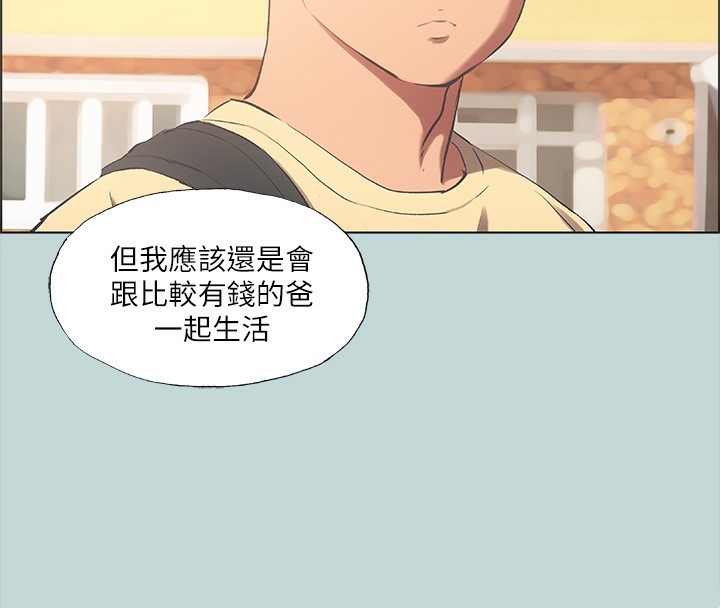 纵夏夜之梦(无码版)第42話-四周無人之時