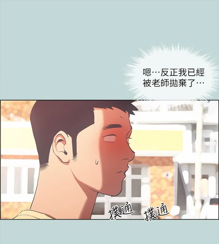 縱夏夜之夢(無碼版)第42話-四周無人之時