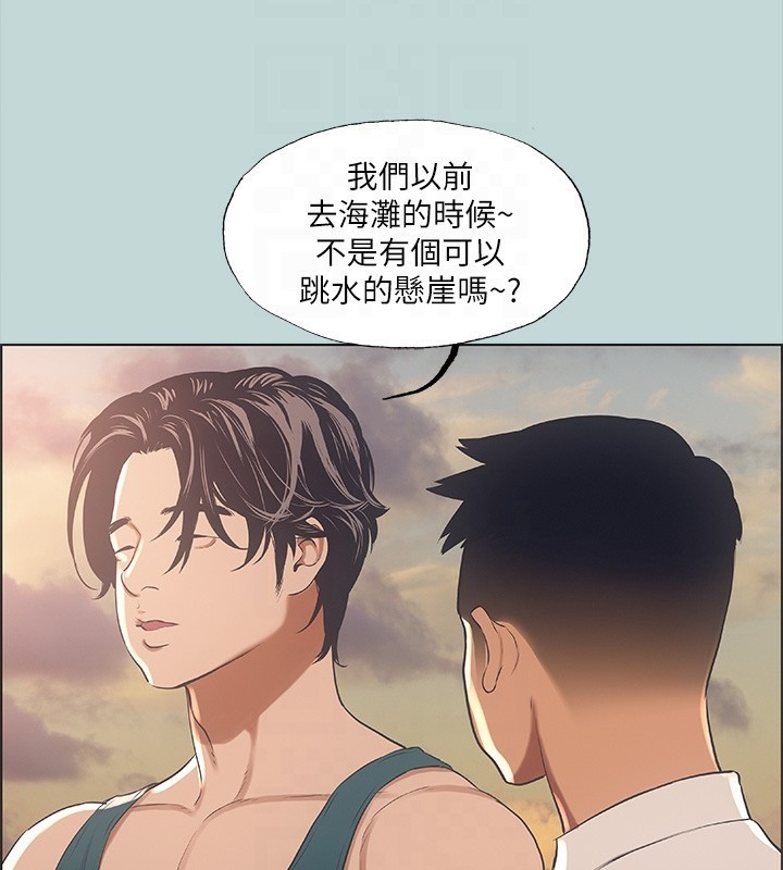 纵夏夜之梦(无码版)第42話-四周無人之時