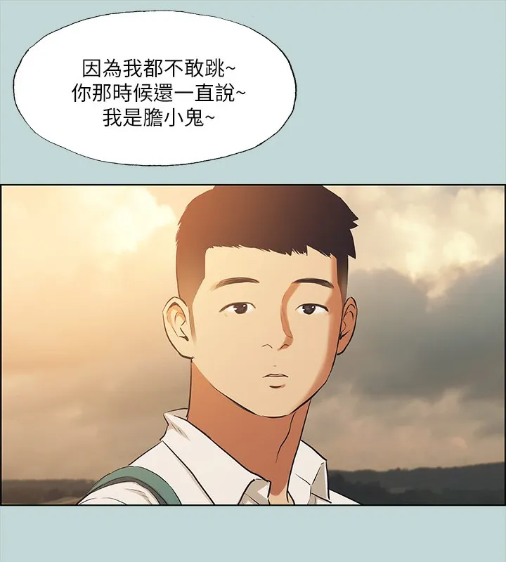 縱夏夜之夢(無碼版)第42話-四周無人之時