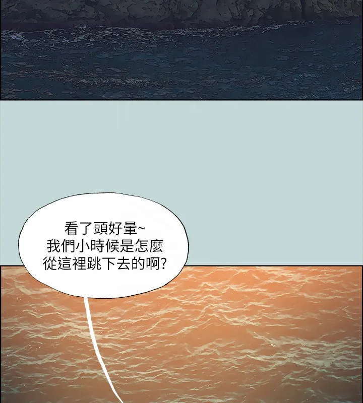 縱夏夜之夢(無碼版)第42話-四周無人之時