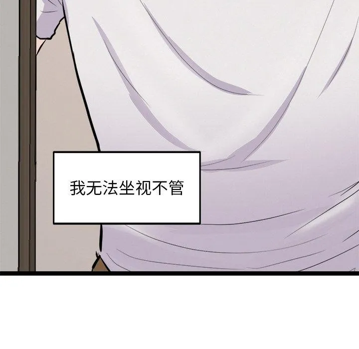犬神的遊戲第12話
