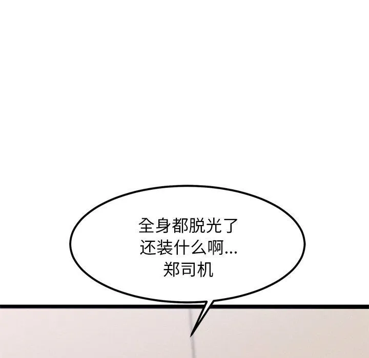 犬神的遊戲第12話