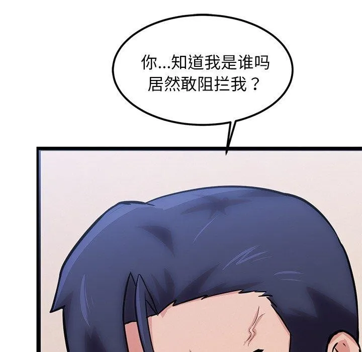 犬神的游戏-第12話 - 图片 29