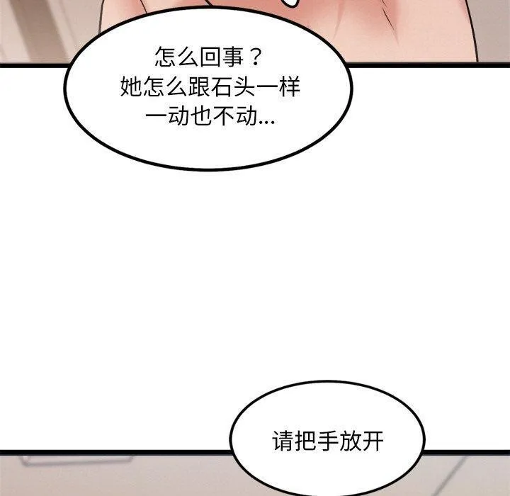 犬神的游戏-第12話 - 图片 40