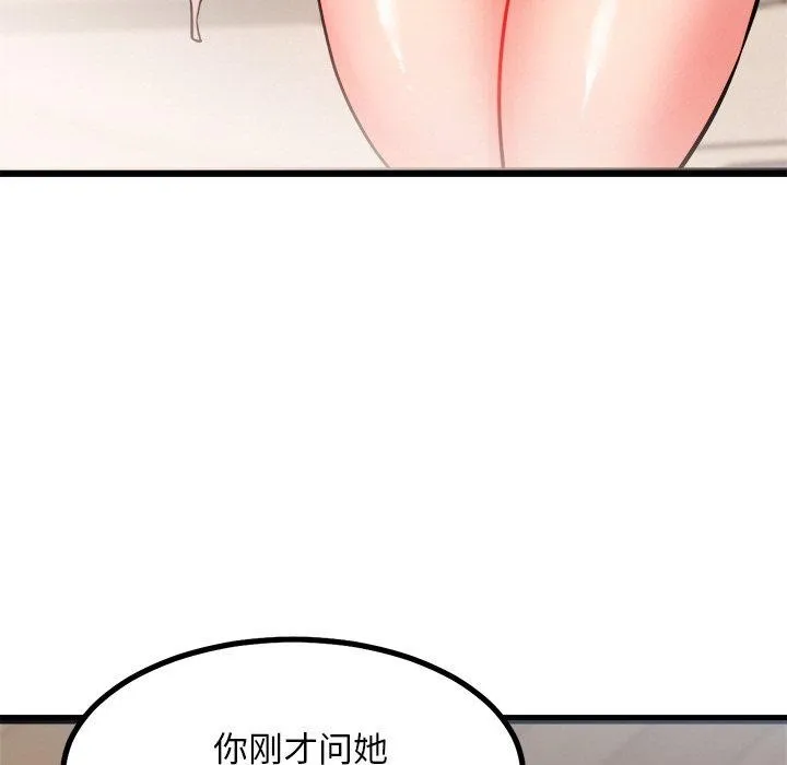 犬神的游戏-第12話 - 图片 46