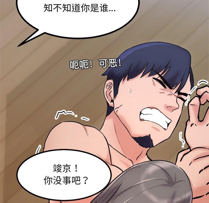 犬神的游戏第12話