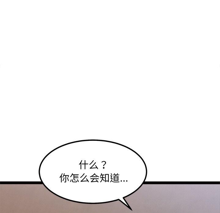 犬神的游戏第12話