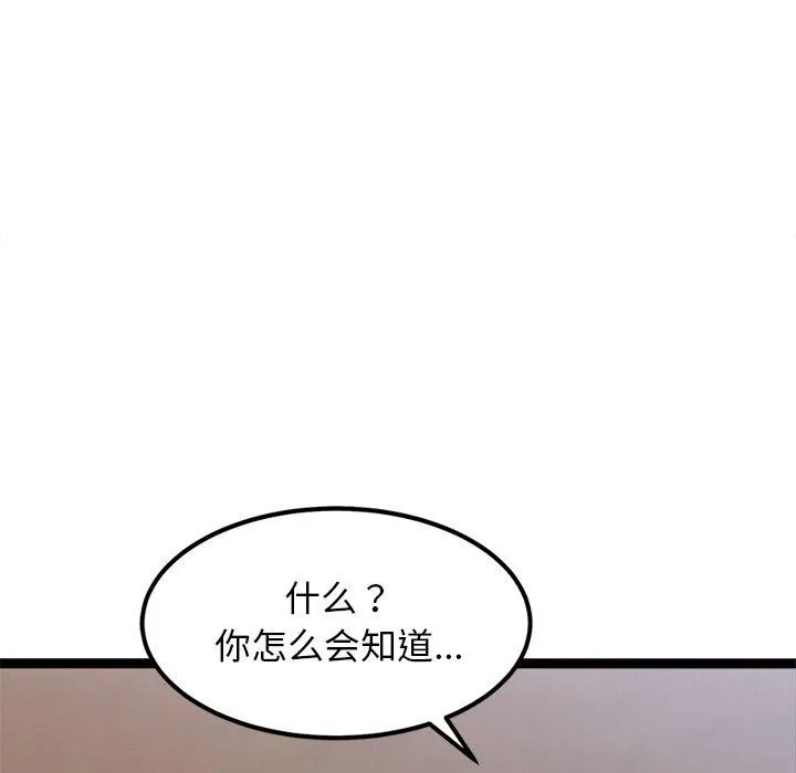 犬神的游戏-第12話 - 图片 55
