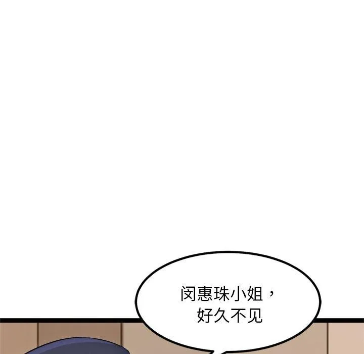 犬神的游戏-第12話 - 图片 58