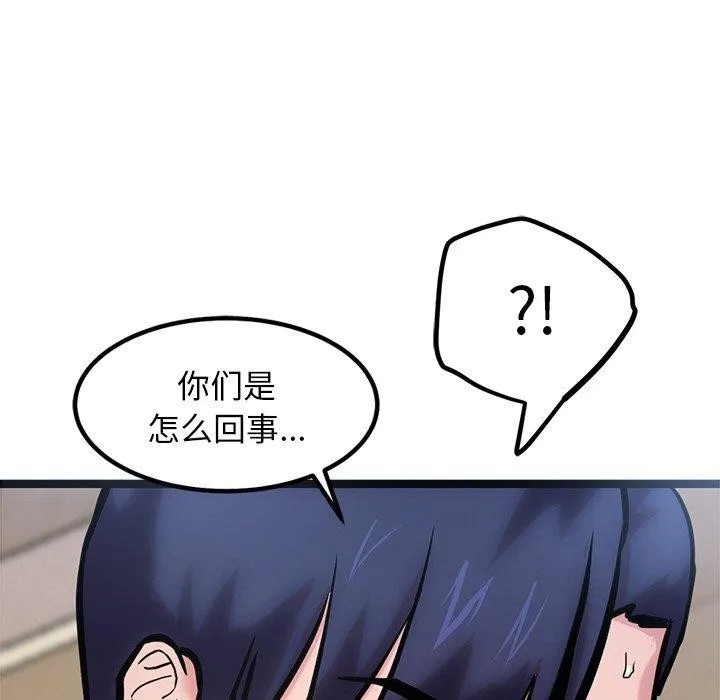 犬神的游戏-第12話 - 图片 62