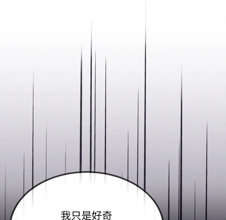 犬神的遊戲第12話