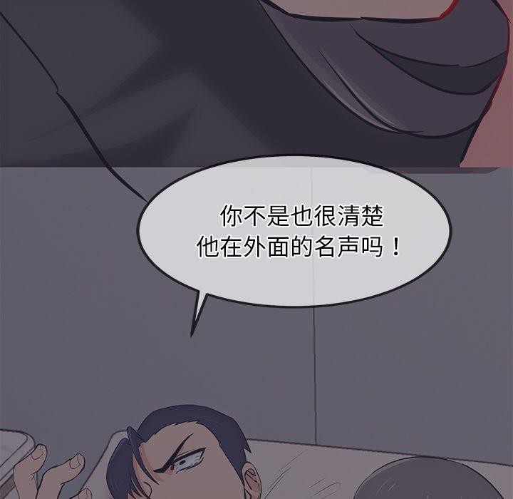 犬神的游戏第12話