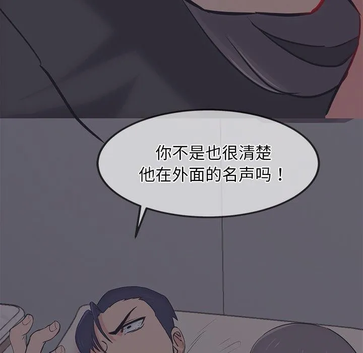 犬神的游戏-第12話 - 图片 68