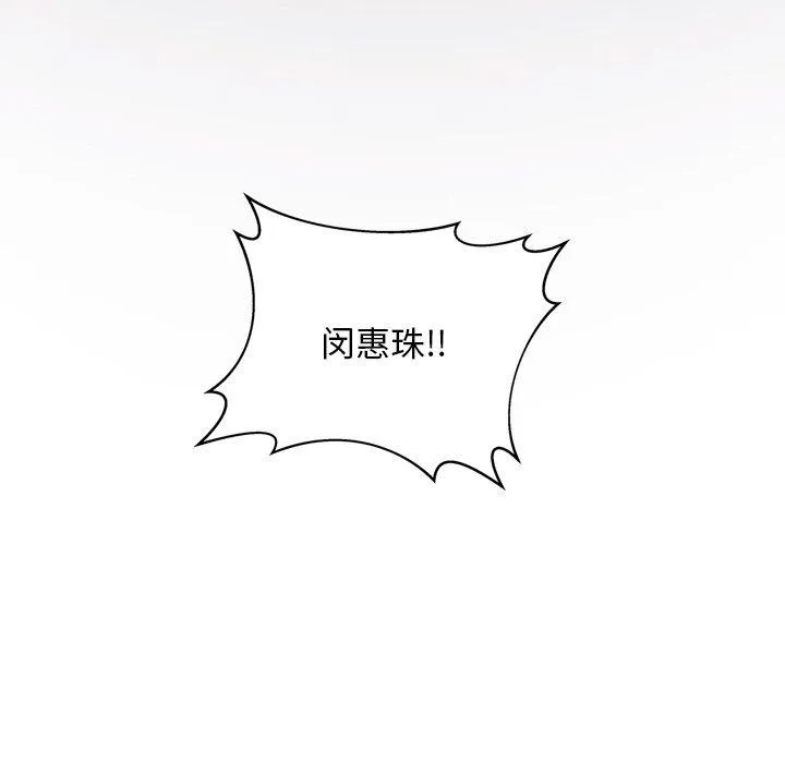 犬神的游戏-第12話 - 图片 74
